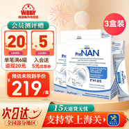 雀巢（Nestle）FM85母乳强化剂 适度水解蛋白配方早产儿低体重母乳营养添加剂72g 意大利版母乳强化剂 72g*3盒