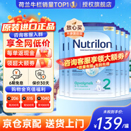 诺优能（Nutrilon）荷兰牛栏婴幼儿配方奶粉HMO益生元诺优能原装进口800g 缺货速囤 【咨询领大额券+膨胀金打96折】2段6罐  27年2-4月
