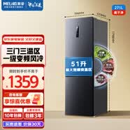 美菱离子净|271升多门三门家用小型大容量冰箱小户型三门一级能效变频宿舍租房小户型大冷冻补贴电冰箱 荣耀灰 BCD-271WP3CX