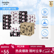 妮飘（Nepia）HelloKitty凯蒂抽纸3层100抽*20包整箱家庭装面巾纸巾餐巾纸