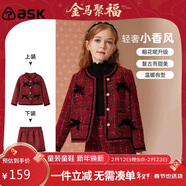 ASK JUNIOR女童套装秋冬小香风套装儿童外套半身裙拜年服套装 红色 120 