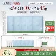 佰草集修源五行盈韧舒纹油敷膜舒缓修护补水保湿清爽面膜面部贴膜送女友