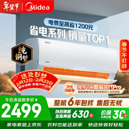 美的空调 酷省电 大1.5匹 新一级能效变频卧室节能 纯铜管 卧室空调挂机国家补贴KFR-35GW/N8KS1-1