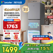 海尔（Haier）出品冰箱 251升三门一级能效双变频节能省电风冷无霜黑金净化-30℃深冷速冻家用薄冰箱Leader系列 251升丨一级变频无霜丨黑金净化丨全变温区
