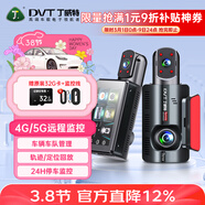 丁威特ai行车记录仪免走线车内外双录手机互联高清红外夜视24小时停车监 4G远程监控/定位轨迹32G卡 车前车内双镜头