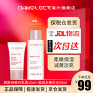 娇韵诗（CLARINS）美白牛奶水乳套装滋润保湿补水呵护肌肤爽肤水清透乳除暗沉水光肌 牛奶美白滋润水乳中样套装65ml
