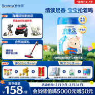 合生元（BIOSTIME）儿童成长奶粉系列(3岁以上)800g*1罐 全面营养