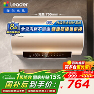 海尔（Haier）出品Leader统帅热水器 官方旗舰店 电热水器60升LD5/LD5S 一级能效家用储水式小尺寸上门安装 60L 2200W LD5S热销榜TOP1
