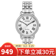 西铁城（CITIZEN）手表女 光动能系列女士腕表 新款防水女表 生日礼物 EM1050-56A