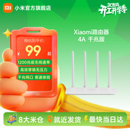 小米路由器4A千兆1200兆级无线速率 全屋Wi-Fi双频合一128MB内存 四天线穿墙米家APP管理