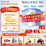 惠氏（Wyeth）「官方授权」S-26铂臻4段儿童配方调制乳粉瑞士进口780g 新包装 6罐