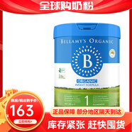 贝拉米（Bellamy's）贝拉米经典牛奶粉HMO有机婴儿配方DHA奶粉900g 1段 2.0版本 800g