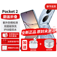 华为Pocket 2折叠屏优享版手机3重好礼【24期|免息】双屏翻盖pocket2小折叠女士二折叠 艺术定制版-蓝梦16G+1T 【12期|免息】