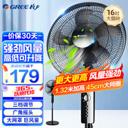 格力（GREE）电风扇家用节能落地扇学生立式大风量客厅宿舍机械五叶扇 FD-4012-WG 黑