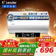 海尔（Haier）出品Leader统帅热水器 官方旗舰店 电热水器60升LD5/LD5S 一级能效家用储水式小尺寸上门安装 60L 2200W LD5镁棒免更换