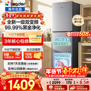 海尔（Haier）冰箱251升三门一级能效双变频节能省电风冷无霜黑金净化-30℃深冷速冻家用薄冰箱Leader系列 251升丨一级变频无霜丨黑金净化丨全变温区