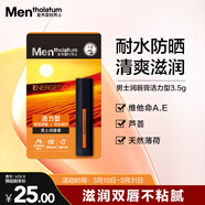 曼秀雷敦男士专用润唇膏3.5g-活力型 滋润舒缓补水保湿防干裂脱皮送男生