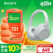 索尼（SONY）WH-CH720N 无线降噪立体声耳机 白色 3.8女神节 礼物