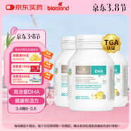 Bio Island佰澳朗德 婴幼儿童DHA海藻油胶囊 60粒*3瓶 澳洲进口