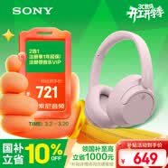 索尼（SONY）WH-CH720N 无线降噪立体声耳机 粉色 3.8女神节 礼物