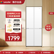 海尔出品统帅冰箱405升四开门十字对开门白色冰箱双开门风冷无霜一级能效双变频三档变温家用电冰箱 一级双变频+三档变温+母婴空间+智能WIFI