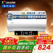 海尔（Haier）出品Leader统帅热水器 官方旗舰店 电热水器60升LD5/LD5S 一级能效家用储水式小尺寸上门安装 80L 3000W 【LD5】家庭大水量3-4人