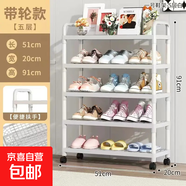 鞋架子家用门口多层室内宿舍用出租房用可移动外楼道简易小窄鞋柜 升级款【五层】带轮+爆款推荐