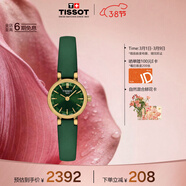 天梭（TISSOT）手表 小可爱系列女表 瑞士石英女士皮带腕表时尚表女神节礼物