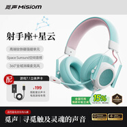 觅声射手座头戴式有线HiFi游戏耳机三角洲行动吃鸡专业听声辨位fps电脑电竞专用虚拟7.1声道降噪耳麦 3.5mm接口魔幻青+星云声卡