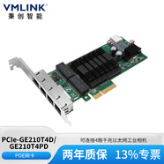 秉创POE网卡采集卡PCIe-GE210T4D/PD PCIe-GE210T4D