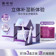 鄭明明（CMM）官郑明明方旗舰玻尿酸舒润次抛精华液保湿舒缓修护巩固屏障面部 玻尿酸次抛精华30支 三盒+抗皱面膜1盒【全码正品】