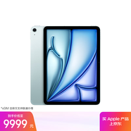 Apple/苹果iPad Air 11英寸 M3芯片2025年款 平板电脑 (1TB eSIM版)蓝色