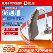 沐光助听器老年人专用中重度耳聋耳背年轻人无线隐形多通道充电耳挂式 香槟金VHP-1700 32通道算法清晰降噪-单机