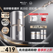 薇诺娜银核霜50g抗皱紧致淡纹修护补水保湿乳液面霜面部护肤品情人节