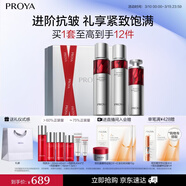 珀莱雅红宝石水乳精华淡纹水乳护肤品套装护肤礼盒化妆品 生日礼物女