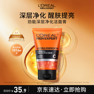 欧莱雅男士专用洗面奶100ml劲能洁面保湿去角质护肤品生日礼物送男友