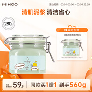 小迷糊清肌泥浆面膜280g深层清洁涂抹面膜男女士学生护肤品秋冬季