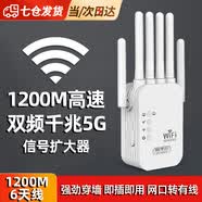 京亲甄选WIFI信号放大器无线转有线信号增强手机全屋网络增强接收穿墙王ap5G通用路由放大器三合一加强版 升级款1200M6天线【适配2.4G/5G网络】 【无线中继 有线AP】