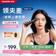 得胜（TAKSTAR）HM-700 头戴式麦克风 小蜜蜂有线耳麦扩音器专用头戴耳麦得胜扩音器麦克风 HM-500W【翻页笔/麦克风/领夹麦】新品