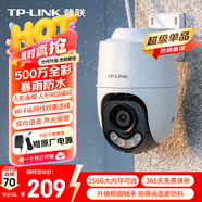 普联（TP-LINK）500万全彩监控摄像头家用监控器360度无死角全景带夜视追踪无线室外户外防水云台旋转手机远程网络