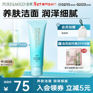 泊美菁盈粹泡沫洁面洗面奶120g柔润净颜温和不刺激滋润型新年礼物