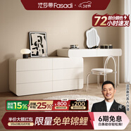 法莎蒂实木梳妆台卧室现代简约收纳化妆桌一体轻奢烤漆梳妆桌MD 1.2m梳妆台+1.2m边柜+椅子+妆镜