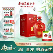 金种子 原浆种子酒 65度浓香型白酒 1.5L整坛装酒 自饮收藏送礼 65%vol 1500mL 1坛