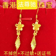 TZTZ香港免税金耳环女款梅花树叶耳坠耳钉女时尚百搭耳饰 玫瑰花耳环弯钩 2.65g