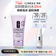 倩碧净透泡沫洁面乳150ml洗面奶补水温和清洁控油去角质生日礼物