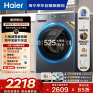 海尔（Haier）滚筒洗衣机单洗全自动家用 12公斤超薄大容量 京东自营XQG120-L52D1 以旧换新一级能效出租房