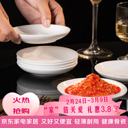 京东京造小碟子吐骨碟陶瓷小吃碟调味调料碟酱油醋碟盘子骨瓷蘸料碟4只装