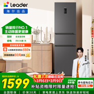 统帅（Leader）海尔冰箱出品悦享系列218L三门家用小冰箱一级能效风冷BCD-218WGLC3D7S9U1售完即止只退不换
