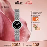 天梭（TISSOT）手表 小可爱系列女表 瑞士石英女士钢带腕表时尚表女神节礼物