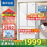 海尔新品冰箱 一级能效双变频法式四门净味家用风冷无霜大容量电冰箱leader统帅 以旧换新 342升冰雪白+1级双变频+黑金净味+冷藏三档变温